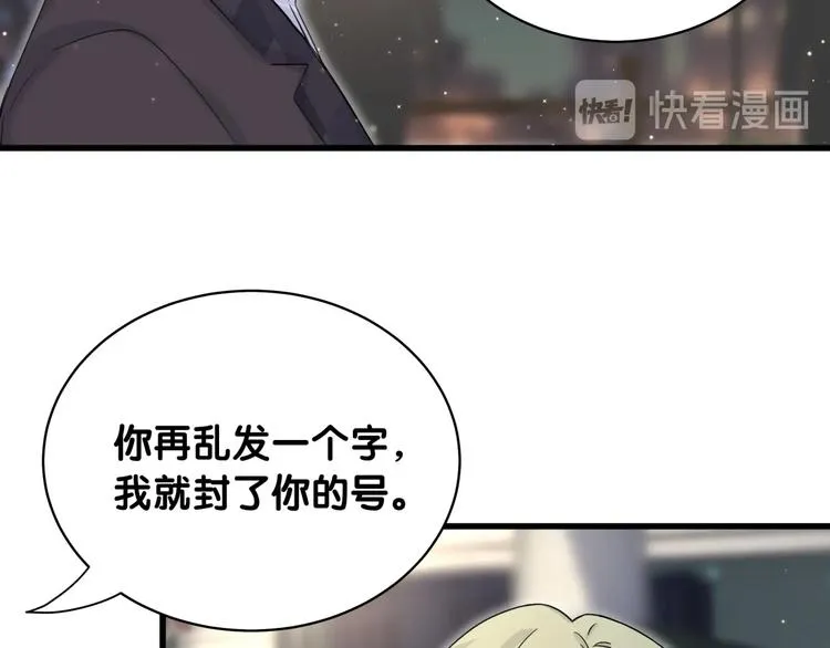第71话 见面 第50页