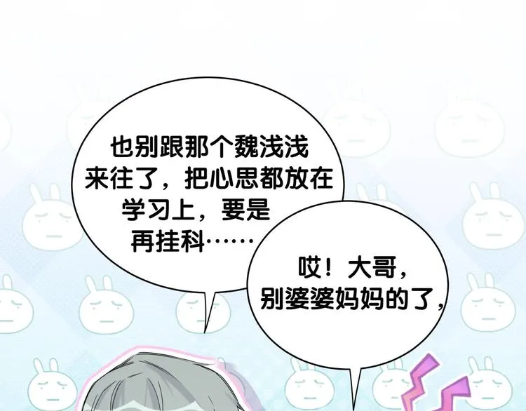 第71话 见面 第52页