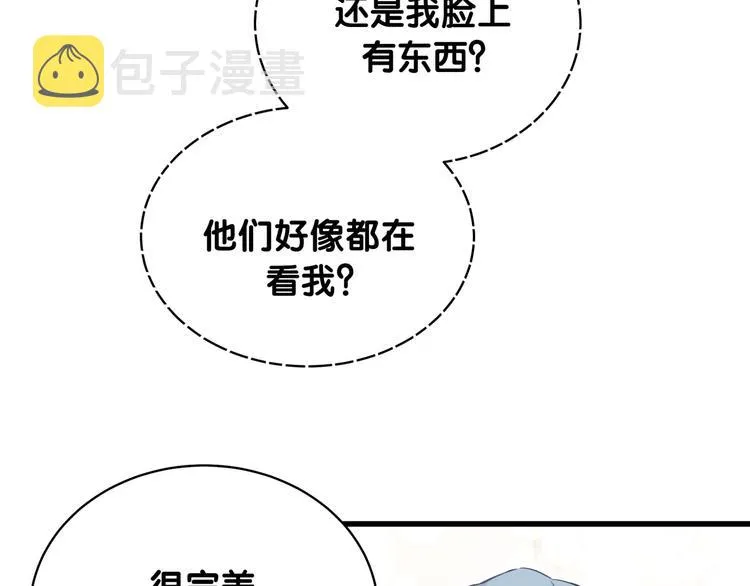 第71话 见面 第67页