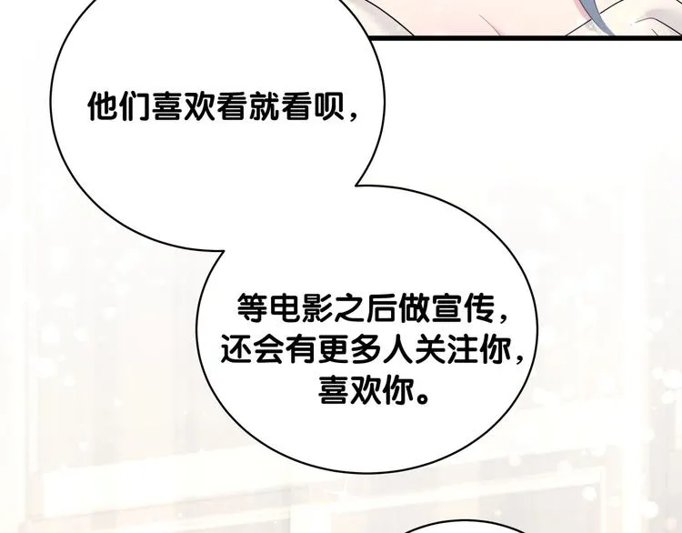 第71话 见面 第69页