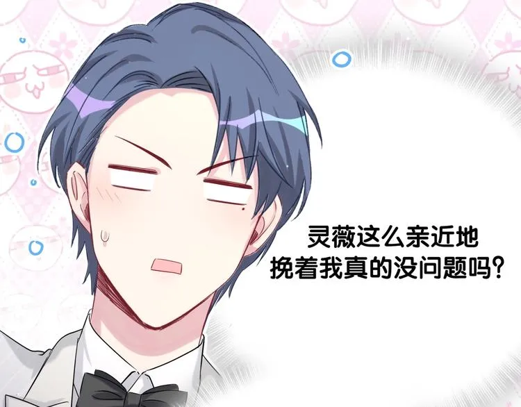 第71话 见面 第73页