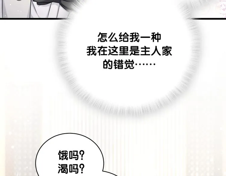 第71话 见面 第74页