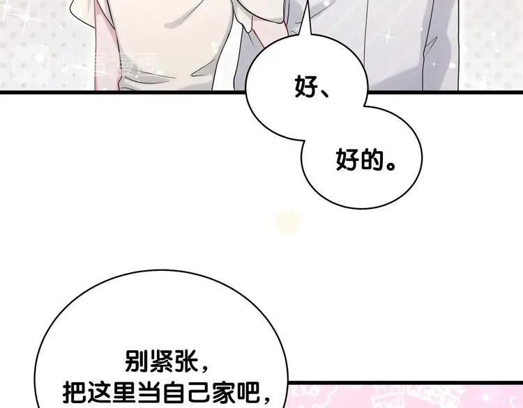 第71话 见面 第76页