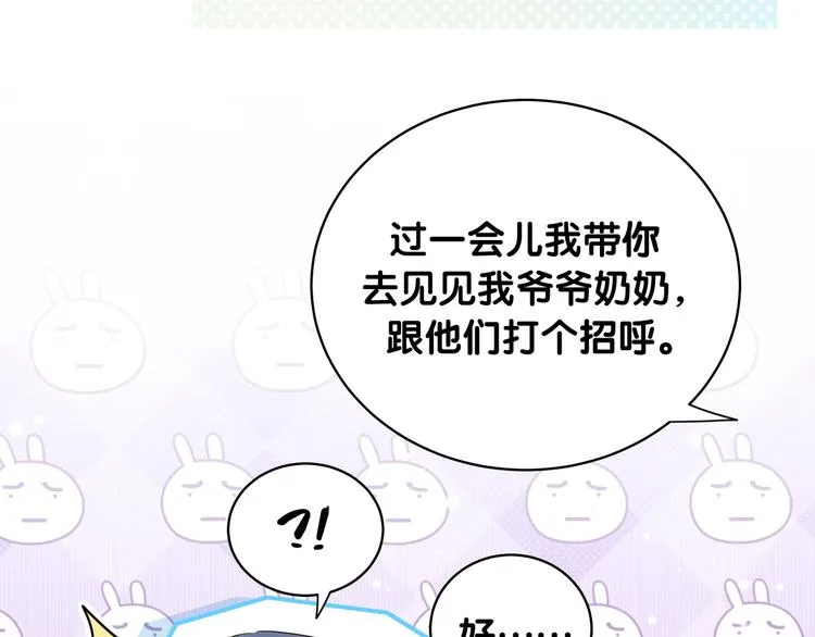 第71话 见面 第78页