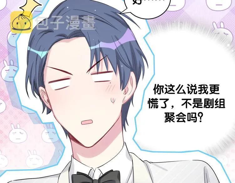 第71话 见面 第79页