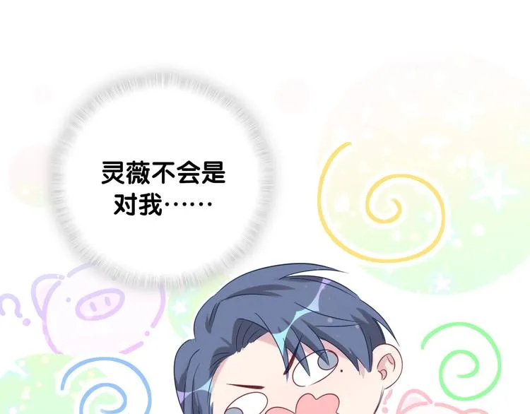第71话 见面 第81页