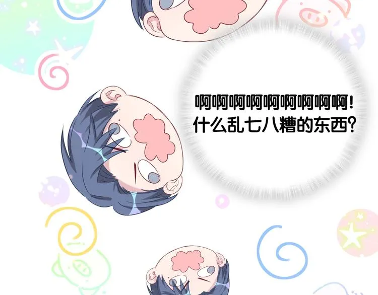 第71话 见面 第82页