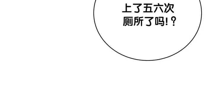 第71话 见面 第90页