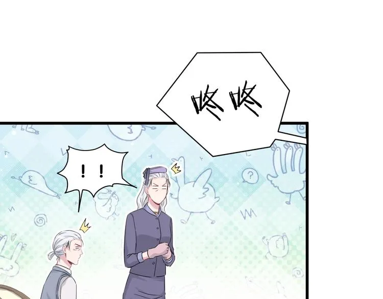 第71话 见面 第91页