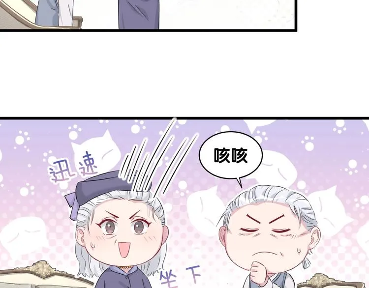 第71话 见面 第92页
