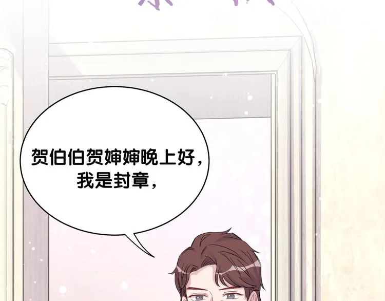第71话 见面 第96页