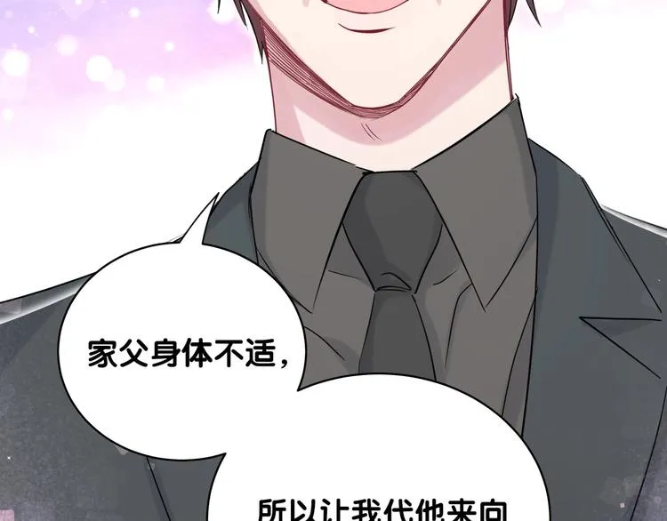 第71话 见面 第99页