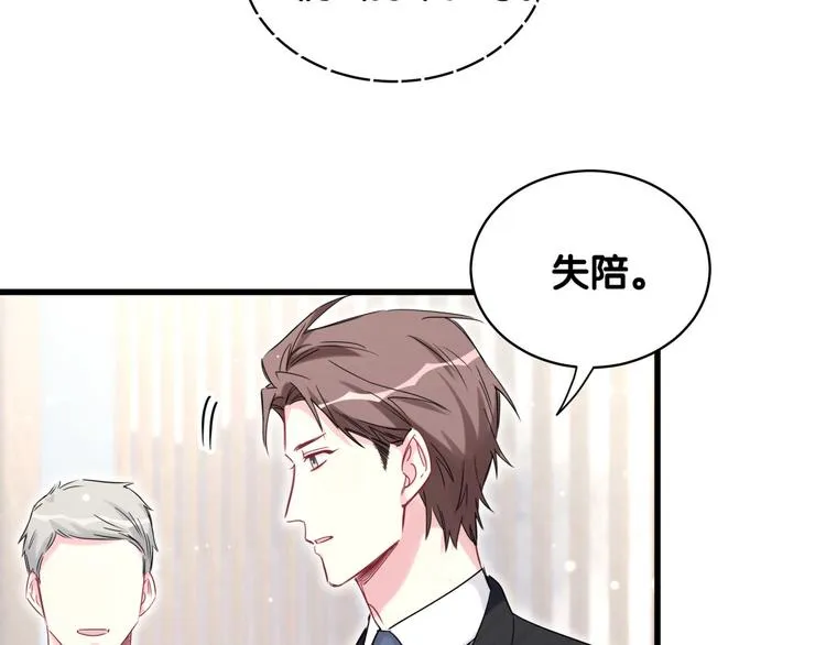 第71话 见面 第109页