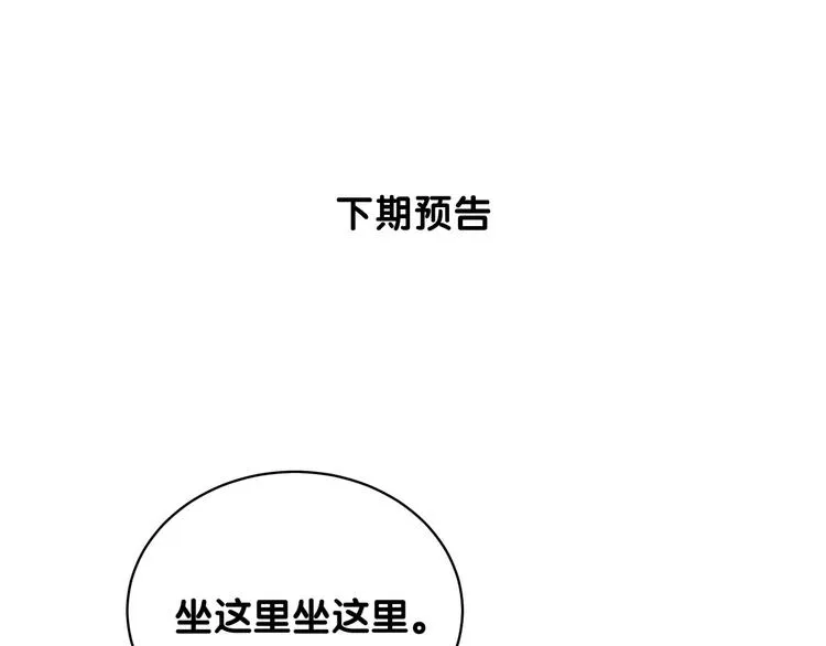 第71话 见面 第126页