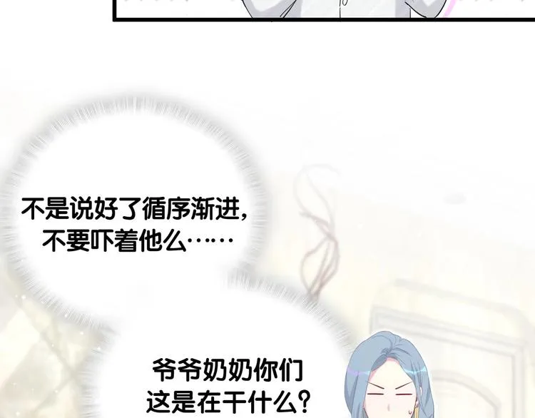 第71话 见面 第132页