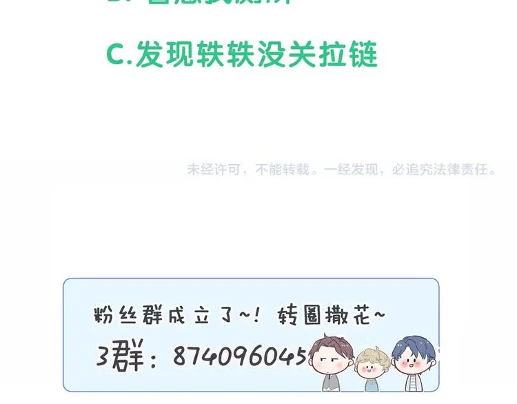 第71话 见面 第138页