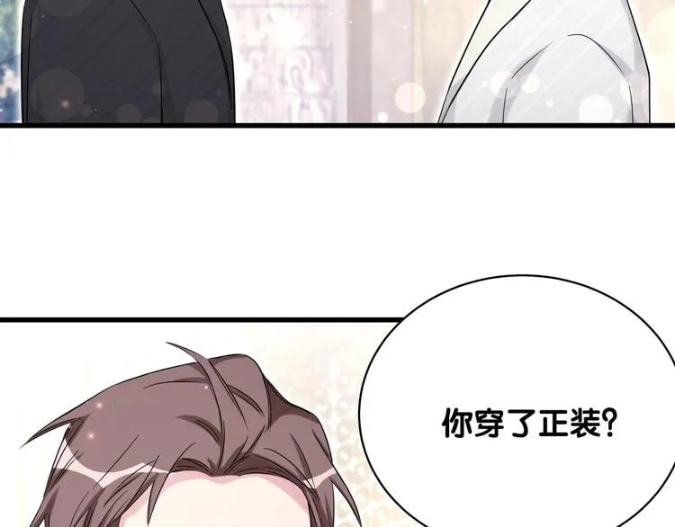 第72话 见父母？ 第9页