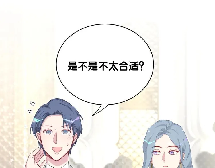 第72话 见父母？ 第11页