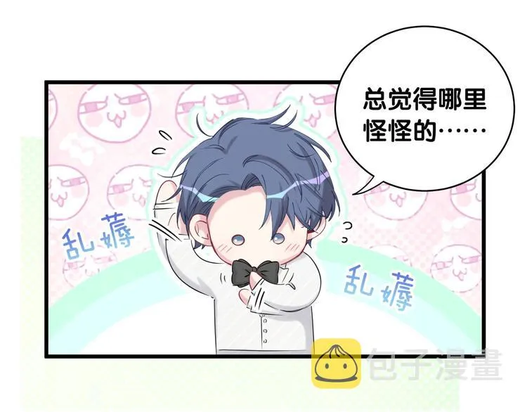 第72话 见父母？ 第13页