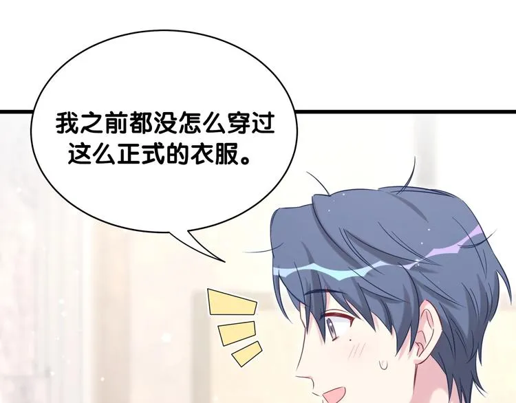 第72话 见父母？ 第14页