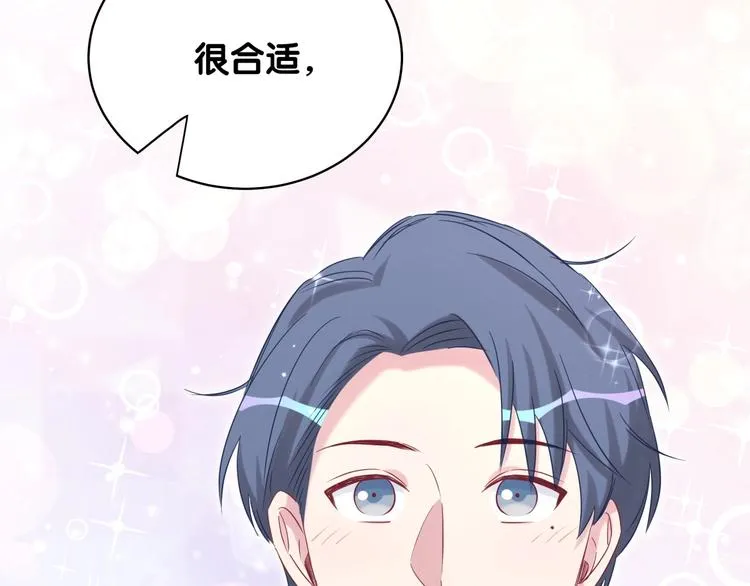 第72话 见父母？ 第18页