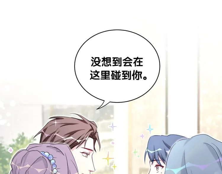 第72话 见父母？ 第23页