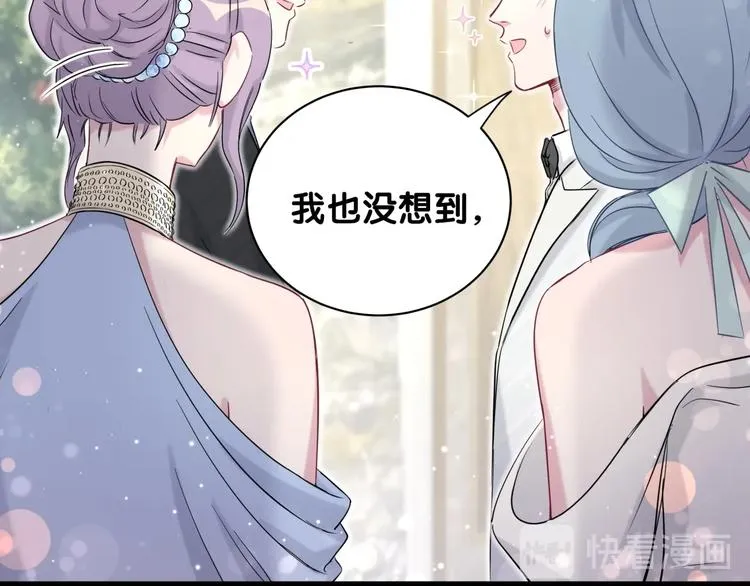 第72话 见父母？ 第24页