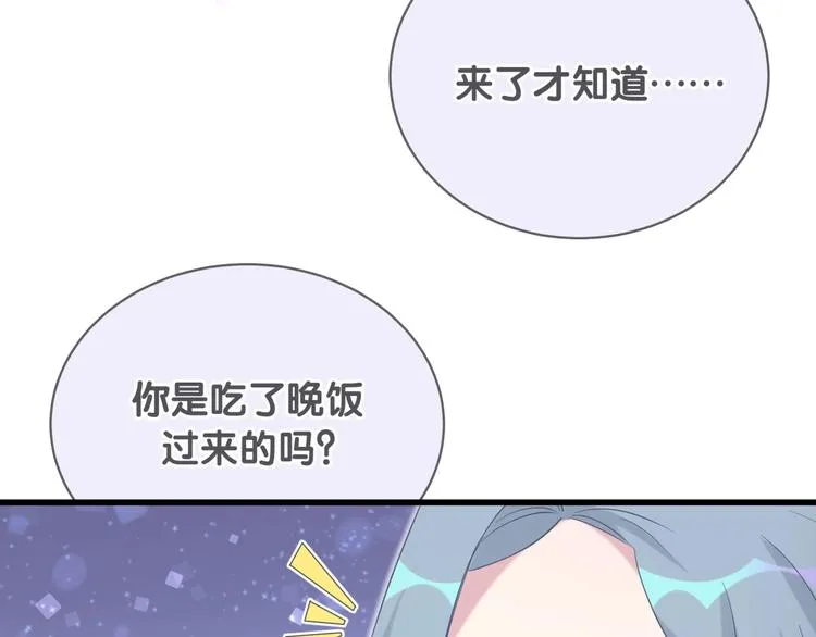 第72话 见父母？ 第26页