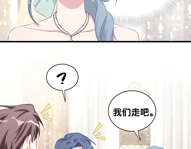 第72话 见父母？ 第29页