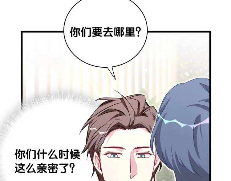 第72话 见父母？ 第32页