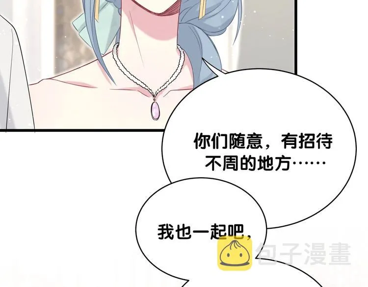 第72话 见父母？ 第35页