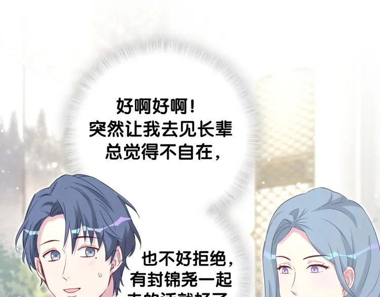 第72话 见父母？ 第39页