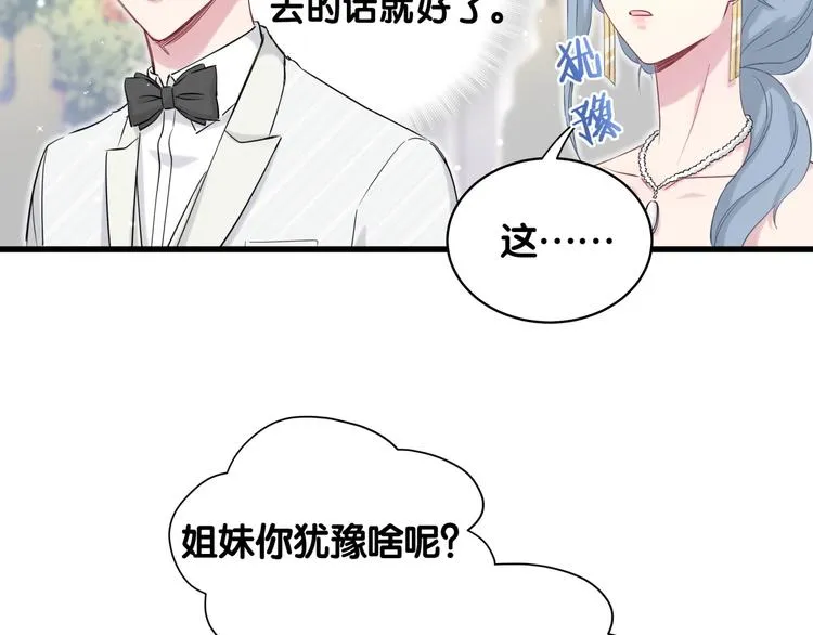 第72话 见父母？ 第40页