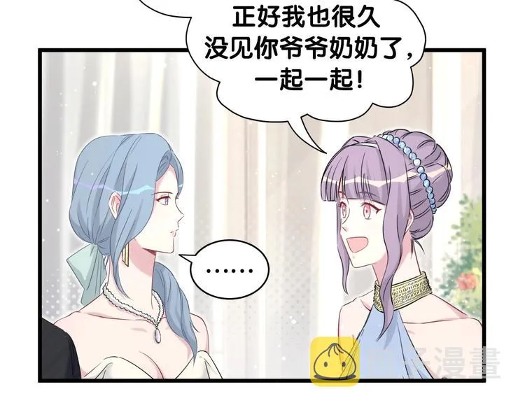 第72话 见父母？ 第41页
