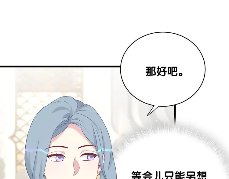 第72话 见父母？ 第42页