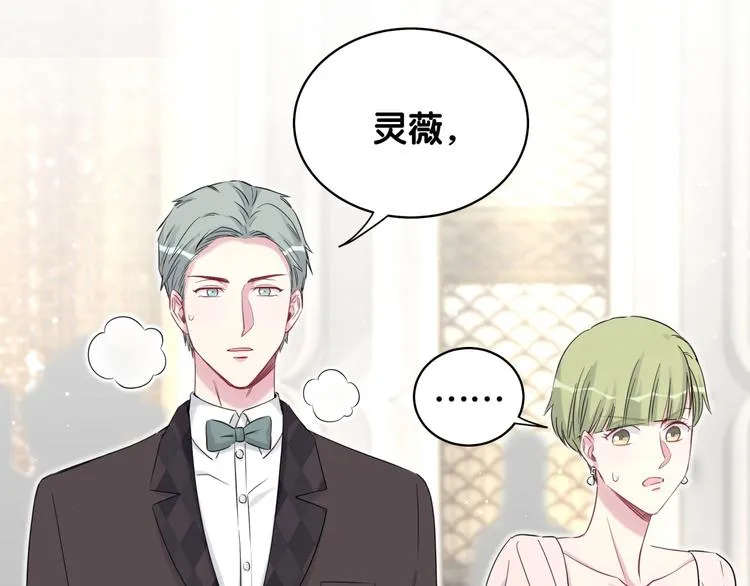 第72话 见父母？ 第47页