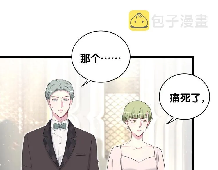 第72话 见父母？ 第50页