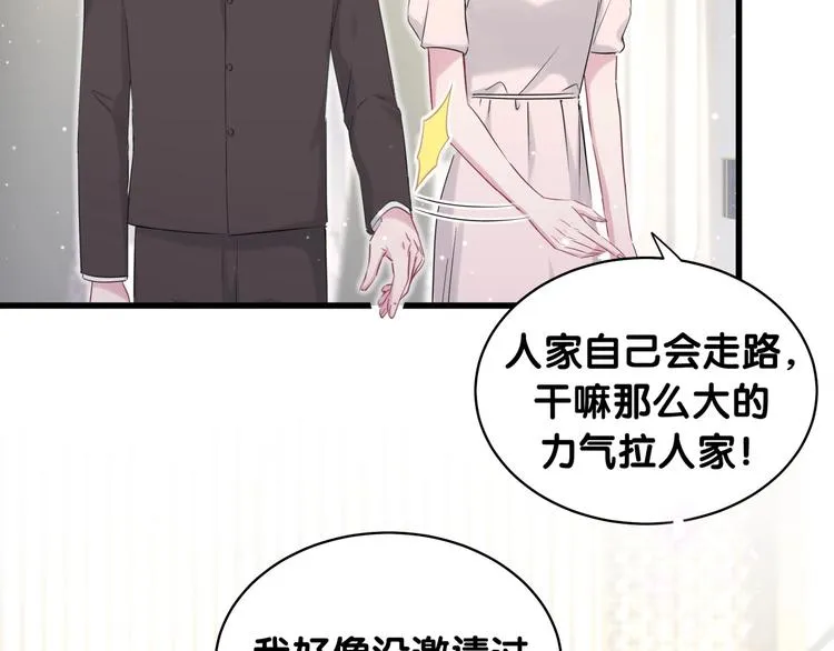 第72话 见父母？ 第51页