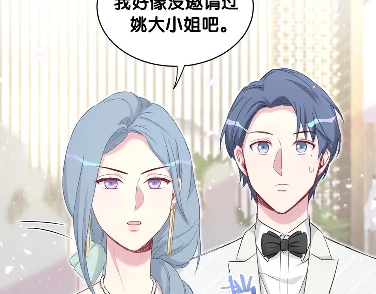 第72话 见父母？ 第52页