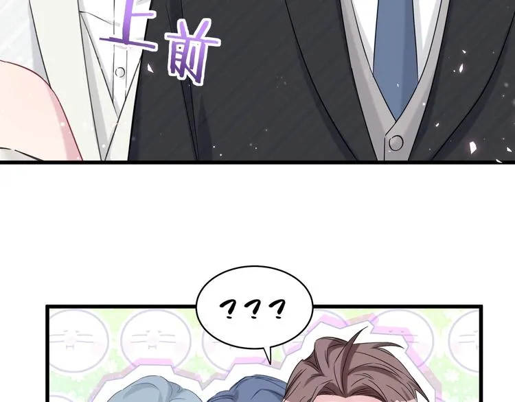 第72话 见父母？ 第55页