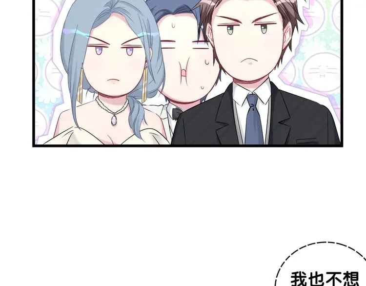 第72话 见父母？ 第56页