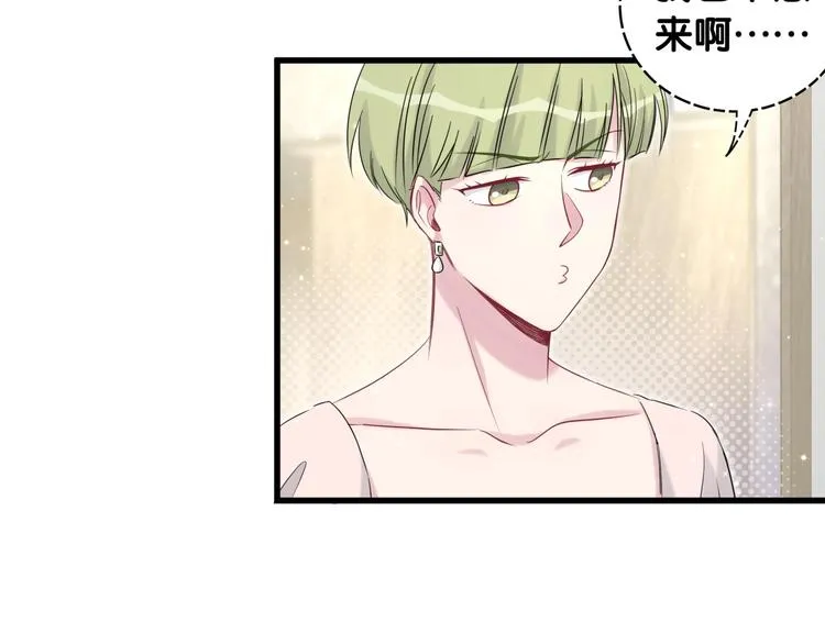 第72话 见父母？ 第57页