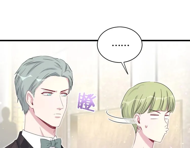 第72话 见父母？ 第58页