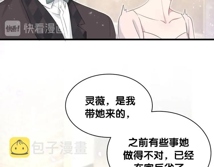 第72话 见父母？ 第59页