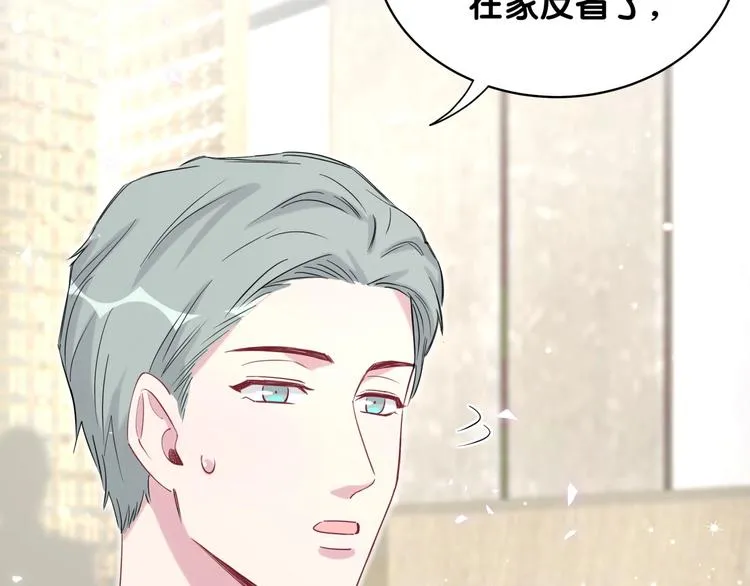 第72话 见父母？ 第60页