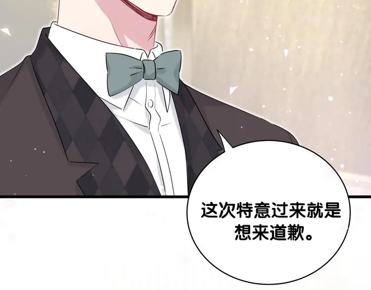 第72话 见父母？ 第61页