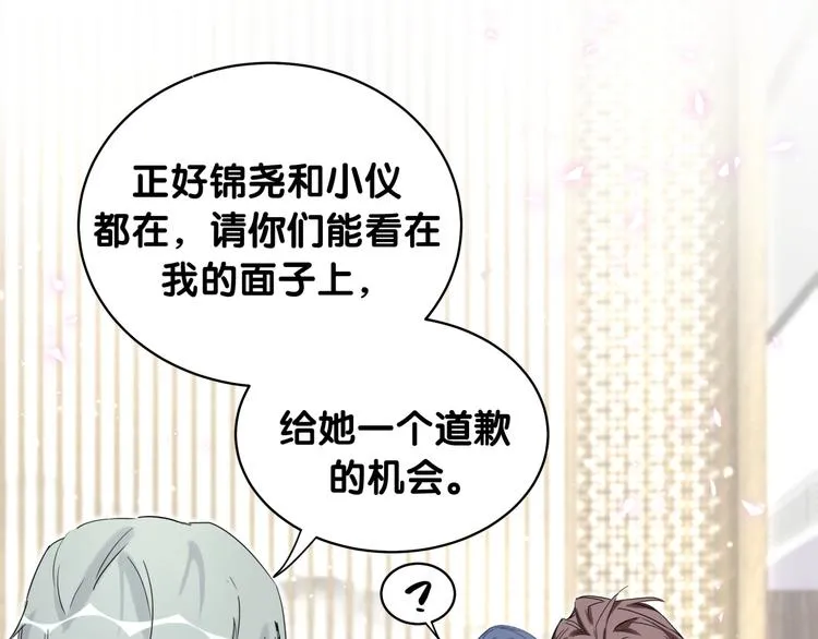 第72话 见父母？ 第62页