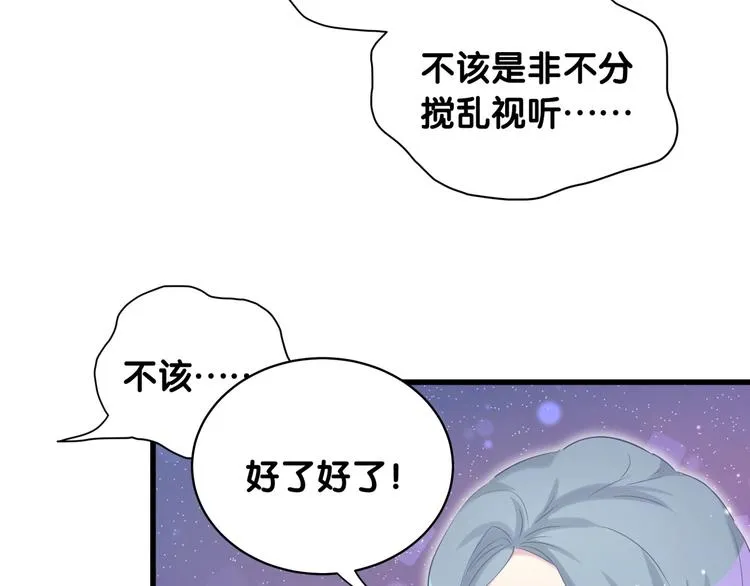 第72话 见父母？ 第68页