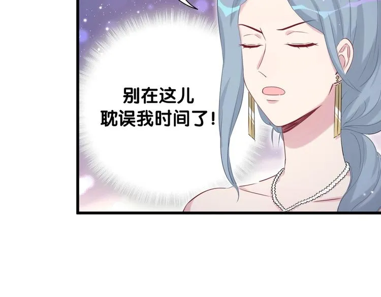第72话 见父母？ 第69页