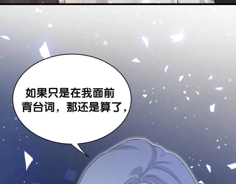 第72话 见父母？ 第71页
